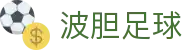 足球精准波胆平台_比分预测怎么看_赔率分析与赛果观察